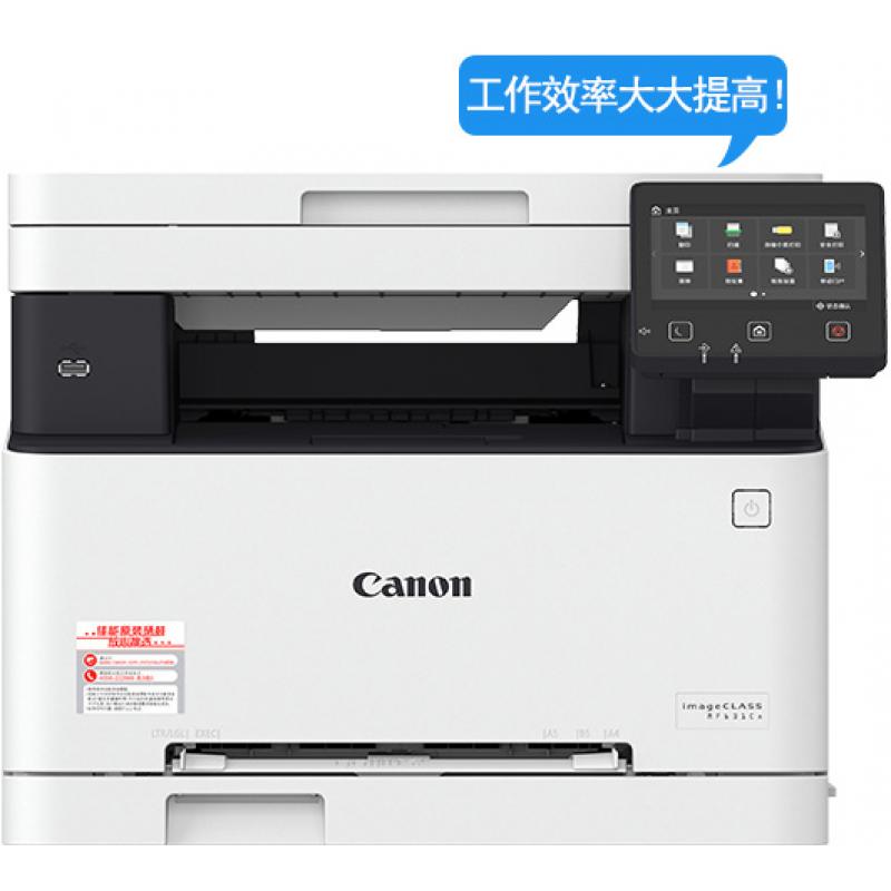 佳能(Canon）MF633CDW  彩色 激光打印机