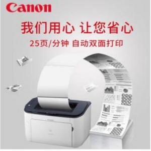 佳能(Canon）LBP2900+ 黑白激光打印机
