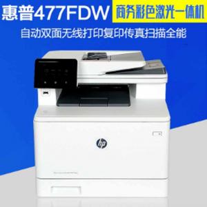 惠普HP COLOR LASERJET ENTERPRISE M553DN 彩色激光打印机