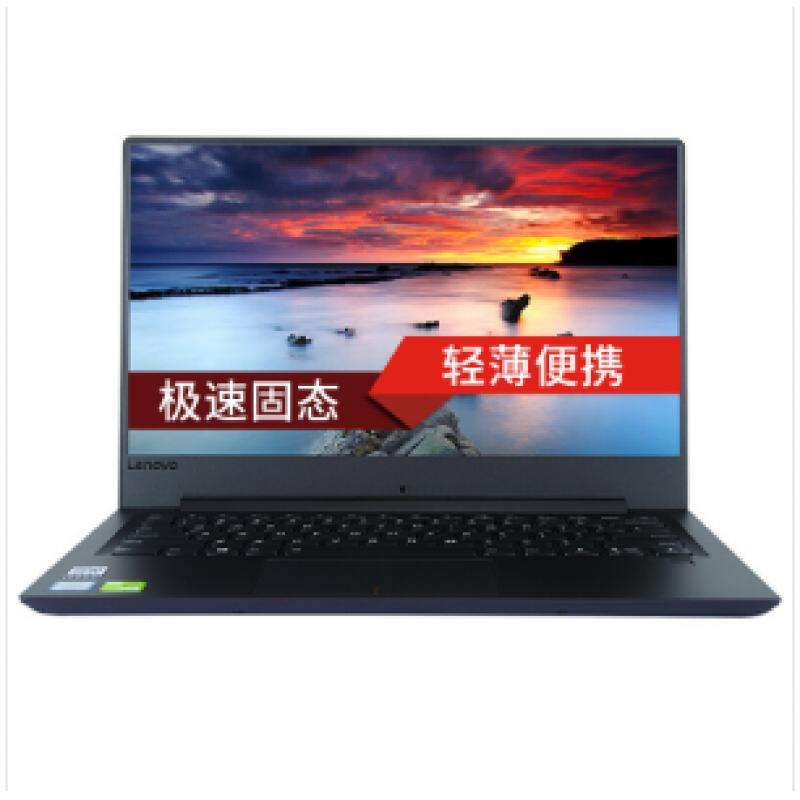 联想(Lenovo) 昭阳 K42-80 (I5-7200/8G/256 SSD/2G独显)14英寸笔记本电脑 *