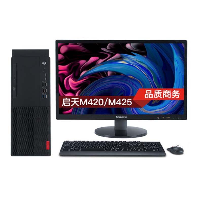 联想(Lenovo）启天M420-D061(C)(I5-8500/4G/1T/无光驱/2G独显/门道桌安装) 台式计算机（配19.5寸显示器）