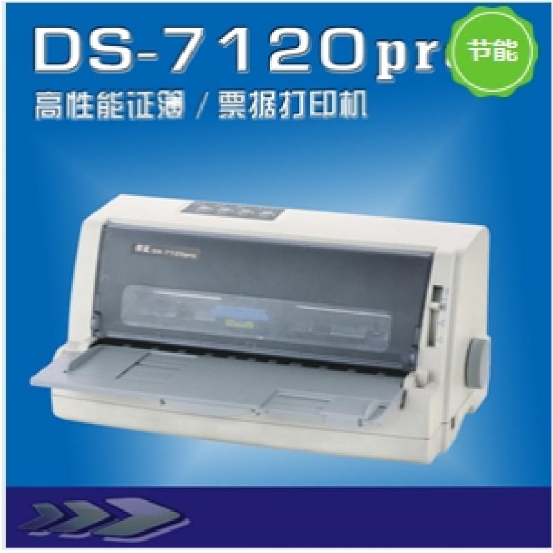 得实 （Dascom）DS-7120PRO 针式打印机