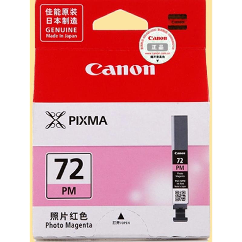 佳能(Canon）PGI-72PM  墨盒