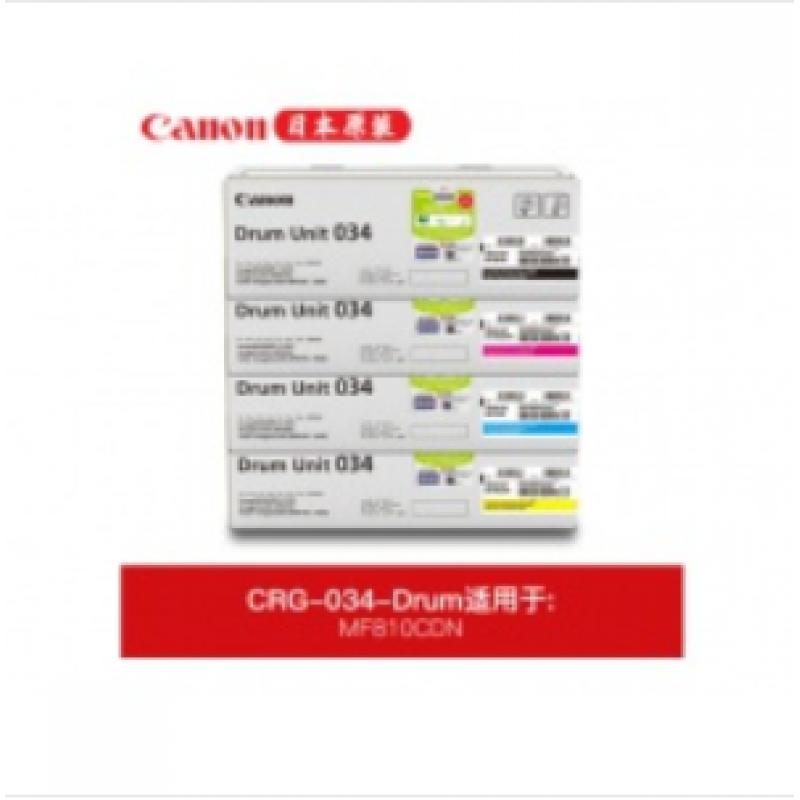 佳能（Canon）CRG-034C青色硒鼓(适用于iC MF810Cdn)