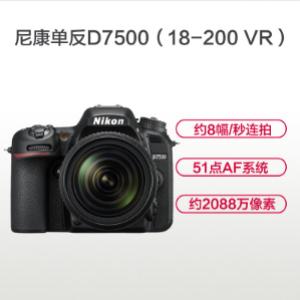 尼康（Nikon）D7500 双镜头套机 18-200MM 40MM微距镜头 （32G内存+相机包）照相机