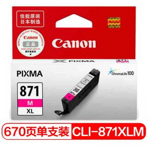 佳能(Canon）CLI-871X...