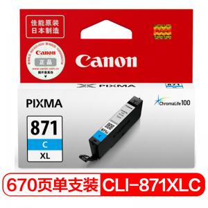 佳能(Canon）CLI-871XL C 青色墨盒（适用MG7780、TS9080、TS8080、TS6080）