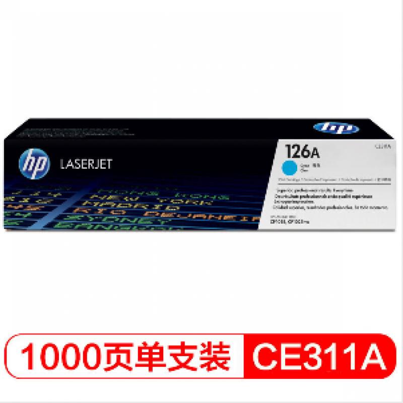 惠普（HP） CE311A/126A 青色硒鼓 CP1025打印机（适用HP M175a/M175nw/M275）