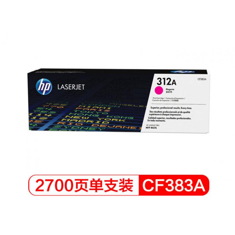 惠普（hp）LaserJet CF383A品红色硒鼓 312A（适用M476）