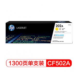 惠普（HP）CF502A 202A黄色硒鼓（适用于M254/M280/M281）