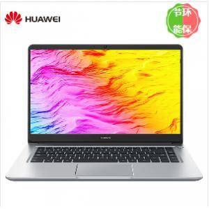 （华为）HUAWEI MateBook D 15系列 WAH9 15.6英寸笔记本电脑   皓月银+I5/8GB/256GB+1T *