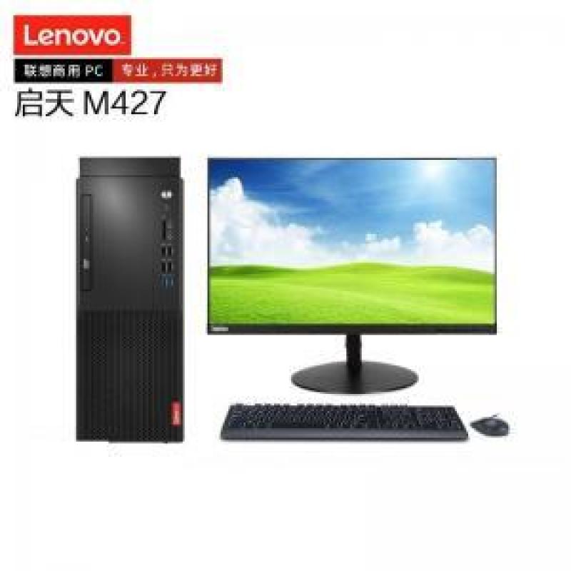 联想(Lenovo）启天 M427-D191 台式计算机 (I5-8500/4G/1T/DVD刻录/2G独显/21.5寸)