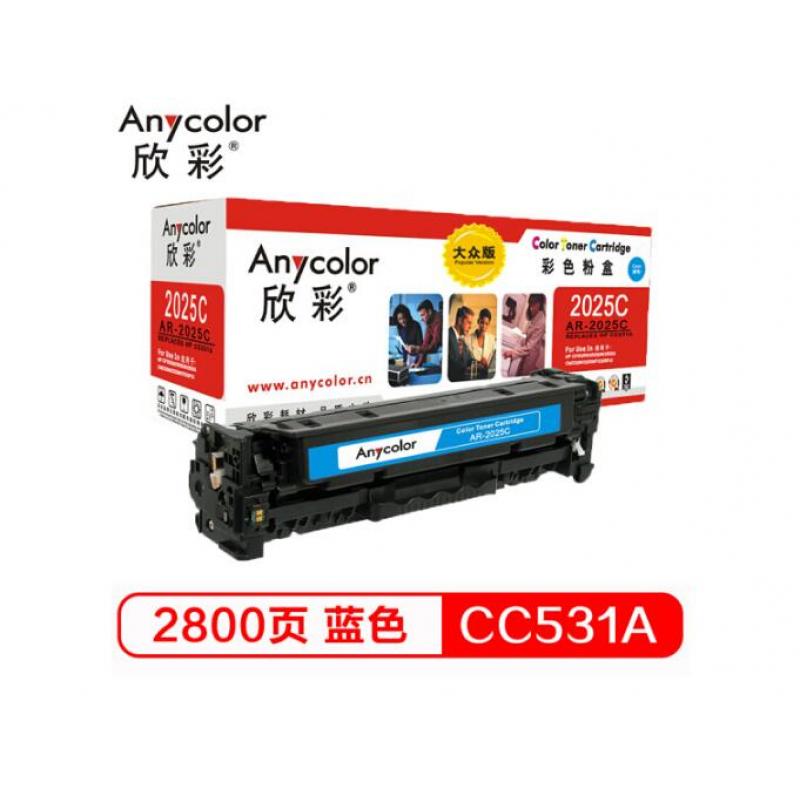 欣彩(Anycolor) AR-2025C 大众版 CC531A蓝色硒鼓 304A 适用惠普HP Color LaserJet CP2025 2320