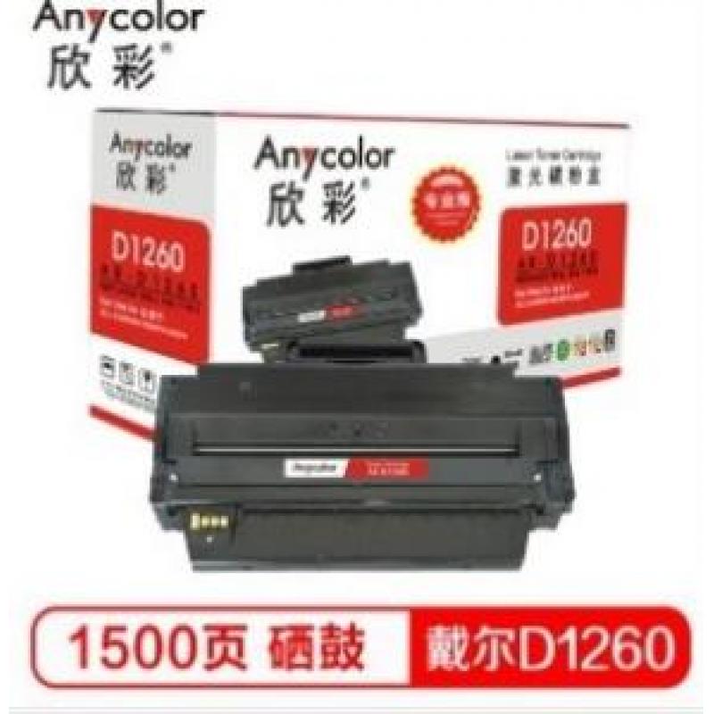 欣彩(Anycolor) AR-D1260 黑色硒鼓（专业版）