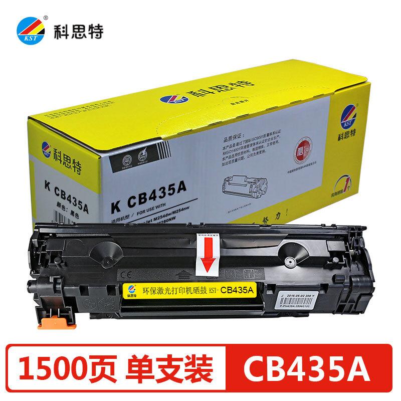 科思特 CB435A 硒鼓 适用惠普P1005 P1006 CRG912 LBP 3108 3018 