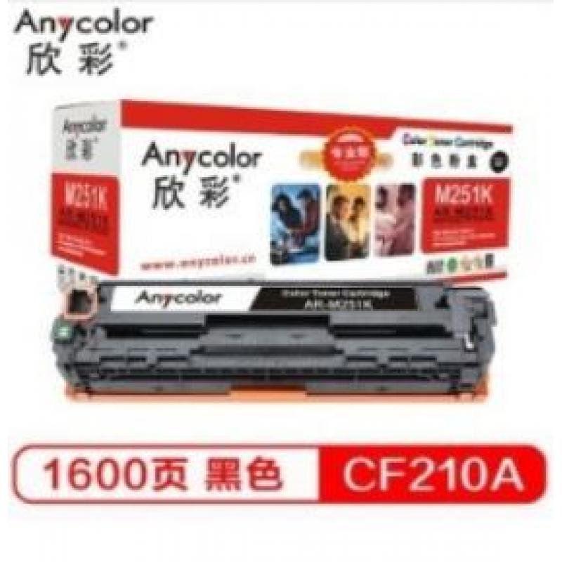 欣彩（Anycolor）CF210A硒鼓（专业版）AR-M251K黑色 131A 适用惠普HP LaserJet M251n M276fn M276fnw