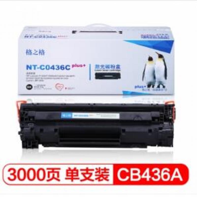 格之格CB436A 硒鼓NT-C0436Cplus+适用惠普;P1505;P1505n;M1120;M1522n;M1522nf 佳能;LBP-3250