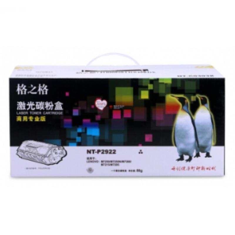 格之格 PD-201 硒鼓 易加粉硒鼓 NT-C0201CTPLUS+ 适用奔图P2200 P2500 P2500W M6500 M6550 M6600 M6600N打印机粉盒 plus+版