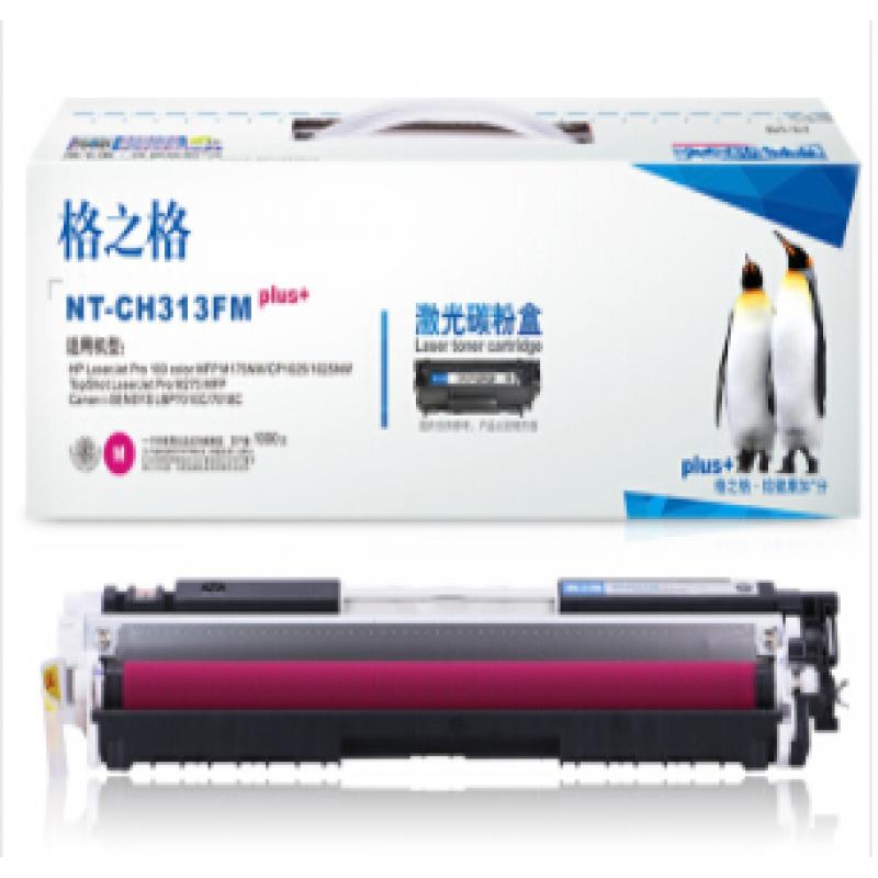 格之格 CE313A 硒鼓红色 NT-CH313Mplus+ 适用HP MFP M175nw;CP1025;1025nw;CanonLBP7010C;7018C;