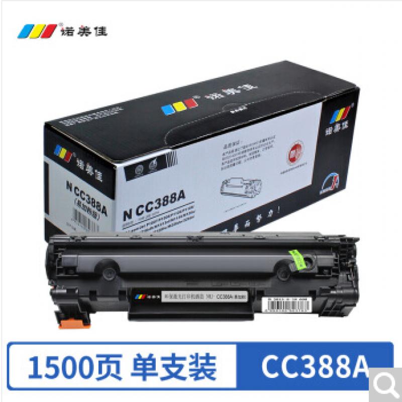 诺美佳 N CC388A适用 HP LaserJet P1007\P1008\P1106\P1108\M1130\M1216nfh\M1213nf\M1136\M126a\M126nw\M128fp\M128fn\M128fw\M226dw