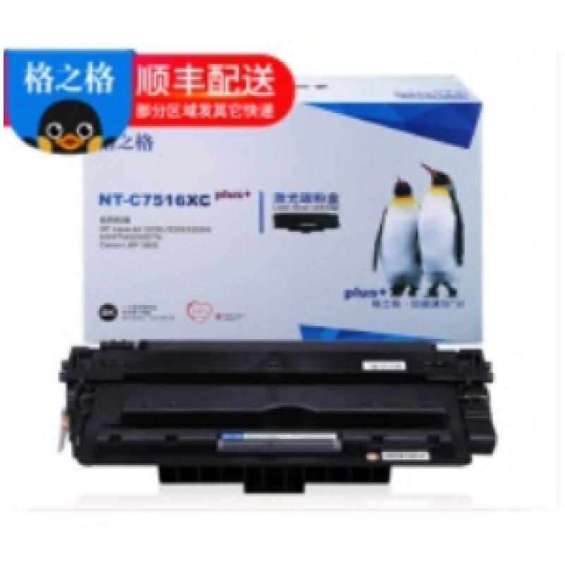 格之格 硒鼓NT-CB2325plus+适用Brother HL-2560DN;HL-2260D;HL-2260; DCP-7180DN; DCP-7080D; DCP-7080;