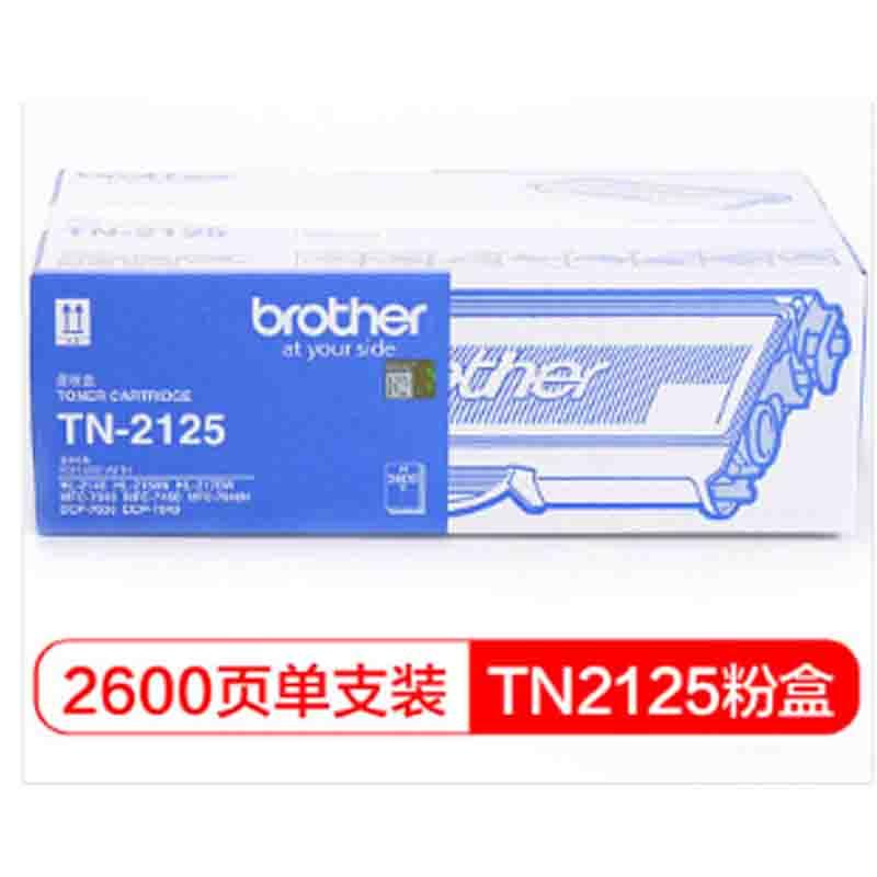 兄弟（brother）TN-2125 粉盒 黑色（适用：HL-2140/2150N/2170W/DCP-7030/7040，MFC-7450/7340/7840N）