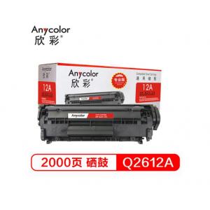 欣彩(Anycolor) AR-Q2612A（专业版）12A硒鼓 适用惠普HP1010 1018 1020plus 1022  3050 M1005MFP