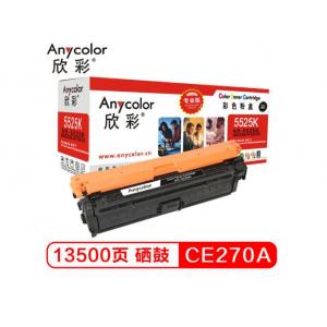 欣彩(Anycolor) CE270A硒鼓（专业版） 650A黑色 AR-5525K 适用惠普CP5520 CP5525n CP5525dn CP5525xh