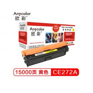 欣彩(Anycolor)  CE272A硒鼓（专业版）AR-5525Y 650A黄色 适用惠普CP5520 CP5525n CP5525dn CP5525xh