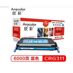 欣彩（Anycolor）CRG311硒鼓（专业版）AR-CRG311C蓝色 适用佳能 CANON LBP5300 5360 5400