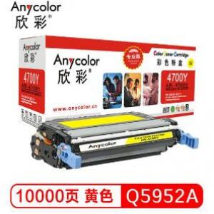 欣彩(Anycolor) AR-4700Y/Q5952A 黄色 硒鼓 （专业版）