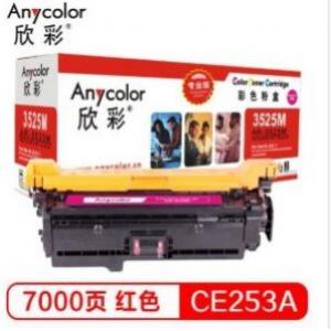 欣彩(Anycolor) AR-3525M/CE253A  红色 硒鼓 （专业版）