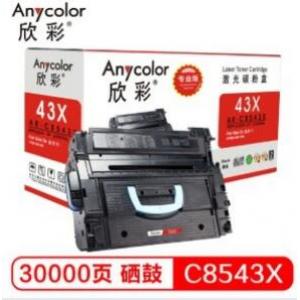 欣彩(Anycolor) AR-C8543X  黑色硒鼓（专业版）