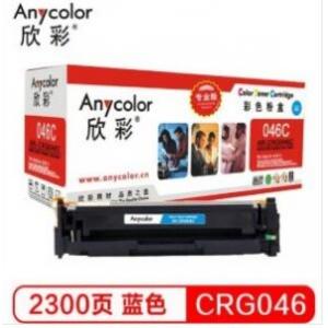 欣彩(Anycolor)  AR-CRG046C   蓝色硒鼓（专业版）