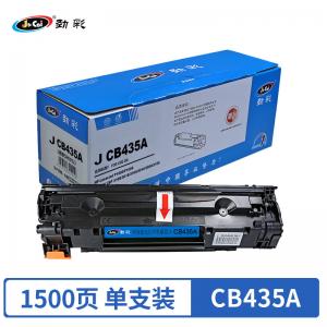 劲彩 CB435A 硒鼓 适用惠普P1005/P1006/CRG912LBP/3108/3018