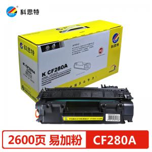 科思特 CF280A 硒鼓 适用惠普 M401dn/n/d M425dw/dn P2035