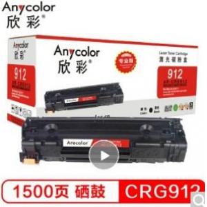 欣彩(Anycolor)  AR-912硒鼓（专业版）CRG-912 适用佳能Canon MF3010 LBP3018 LBP3108 LBP6018