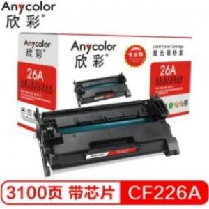 欣彩（Anycolor）CF226A硒鼓（专业版）AR-CF226A 适用惠普HP M402N M402DN M402DW M426FDN打印机