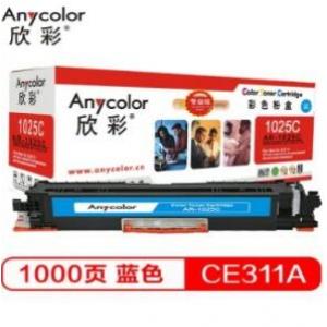 欣彩（Anycolor）CE311A硒鼓（专业版）AR-1025C蓝色粉盒 适用惠普HP CP10251025NW MFP M175A M175NW M275