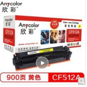 欣彩（Anycolor）AR-CF512A（专业版）CF512A硒鼓黄色 204A 适用惠普HP LaserJet Pro M154a M154nw M180N M180nw