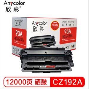 欣彩（Anycolor）AR-CZ192A硒鼓（专业版）CZ192A 黑色激光打印硒鼓 93A 适用惠普 M435nw M701 M706