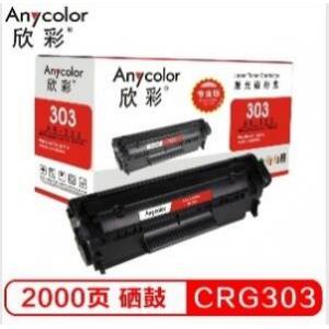 欣彩（Anycolor）CRG303硒鼓（专业版）AR-303 适用佳能LBP2900 2900B+ LBP3000