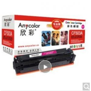 欣彩（Anycolor）CF212A硒鼓（专业版）AR-M251Y黄色 131A 适用惠普HP LaserJet M251n M276fn M276fnw