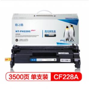 格之格CF228A硒鼓NT-PH228Cplus+适用惠普HP LaserJet Pro M403d;M403dn;M403dw;M403n;MFP M427dw;