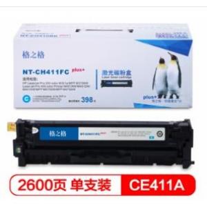 格之格CE411A硒鼓青色NT-CH411FCplus+适用惠普M451nw;M451dn;M451dw;MFP M475dn;MFP M475dw