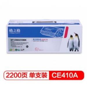 格之格 NT-CH410FBK 黑色硒鼓(适用HP400colorM451nw/MFPM475dn )