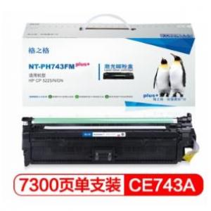 格之格 硒鼓NT-PH743FMplus+红色适用惠普HP Color laserjet CP5225/CP5225N/CP5225DN