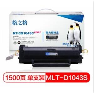 格之格 硒鼓NT-CS1043Cplus+适用三星 ML-1666;ML-1661;ML-1676;ML-1861;SCX-3201;SCX-3206