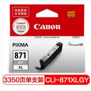 佳能（Canon）CLI-871XL GY 灰色墨盒（适用MG7780、TS9080、TS8080）