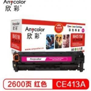 欣彩（Anycolor）AR-M451M/CE413A硒鼓（专业版）